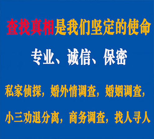 关于平和飞狼调查事务所